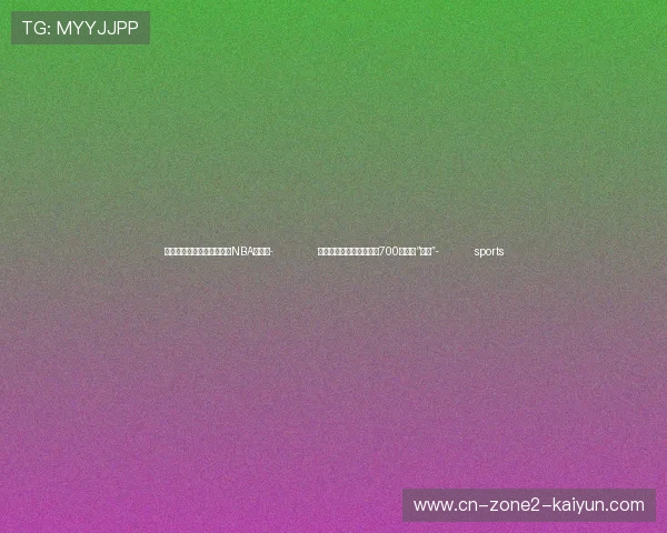 ✅体育直播🏆世界杯直播🏀NBA直播⚽- 勇立潮头大湾区丨从深地700米仰望“星辰”- sports